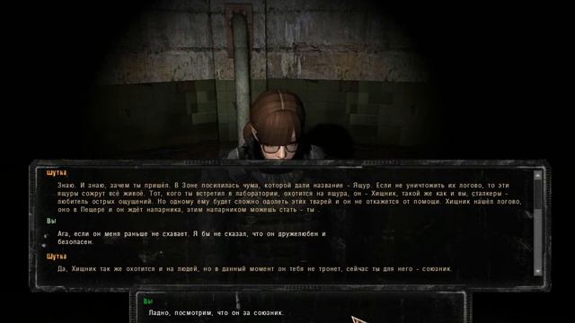 Сталкер Альтернатива за вольного сталкера Чума зоны. смотреть онлайн