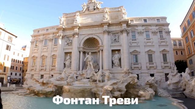 Весь Рим за один день самостоятельно - 2 | Подробный путеводитель по достопримечательностям смотреть онлайн