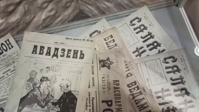 Хит! Старые газеты 1920 год. Шедевры белорусские газеты в музее. Газеты и журналы Маланка, Авадзень смотреть онлайн