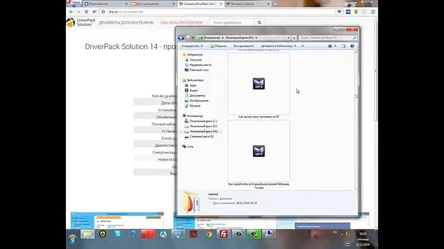 Автоматическая установка драйверов,DriverPack Solution смотреть онлайн