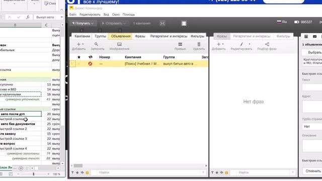 Урок №4 - Загружаем рекламу в аккаунт Яндекс