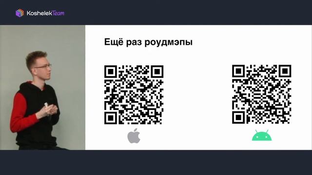 Mobile meetup #2 смотреть онлайн