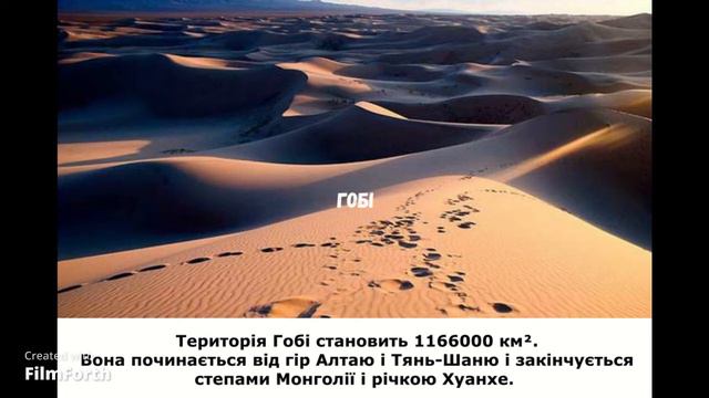 Цікаві факти про найбільші пустелі світу смотреть онлайн