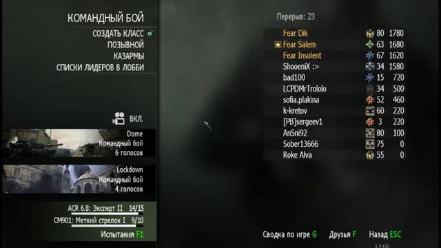 Call of duty MW3 - играем с друзьями по сети. Часть 11 смотреть онлайн
