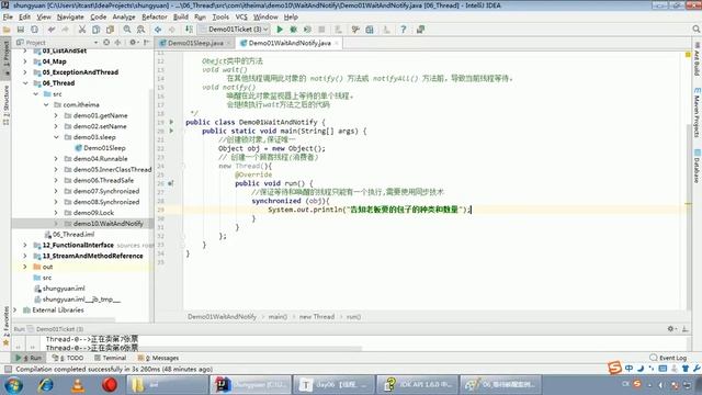 Java语法 320 等待唤醒案例代码实现 смотреть онлайн