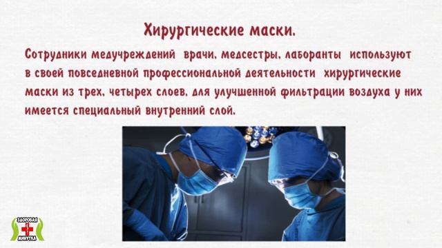 Какие маски защищают от вируса? Классы защиты, типы масок и респираторов, принципы работы. смотреть онлайн