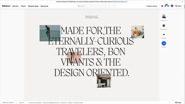 Тренды в дизайне. Композиция и типографика. 2020-21 смотреть онлайн