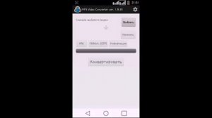 Как конвертировать видео на Android