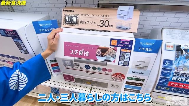 【家族向け】節水・時短効果が圧倒的！2023年最新おすすめの食洗機をご紹介します！ смотреть онлайн