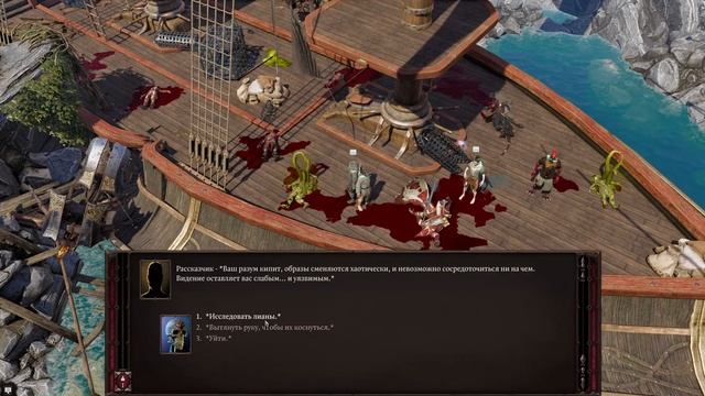 Divinity Original Sin 2 [Team play] Act 1 (Прохождение #4) смотреть онлайн