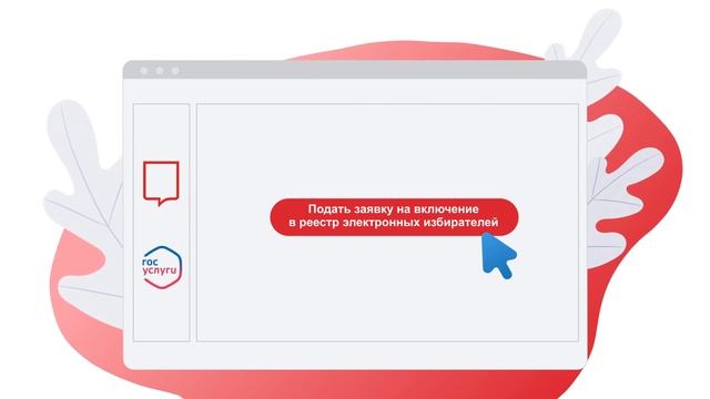 Как принять участие в онлайн-голосовании о поправках в Конституцию смотреть онлайн