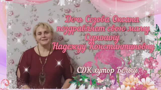 С Днём матери.mp4 (1).mp4 смотреть онлайн