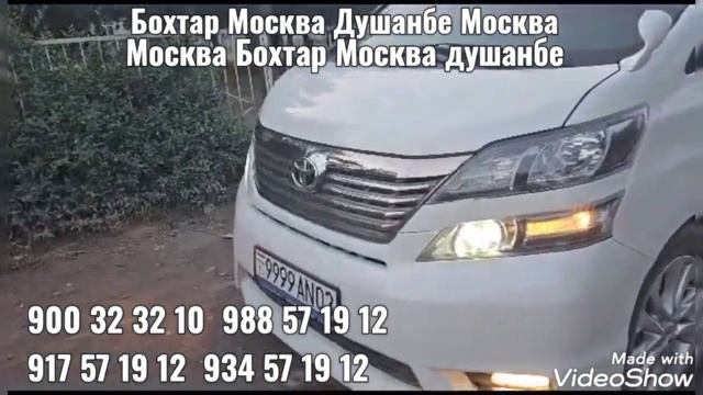 Такси Бохтар Москва Душанбе Москва Бохтар Екатеринбург душанбе Екатеринбург смотреть онлайн