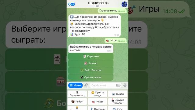 ПРОВЕРКА ТГ БОТА НА ЧЕСТНОСТЬ ?!
