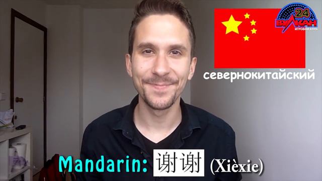 Как благодарят в разных странах: зарубежные "спасибо!" смотреть онлайн