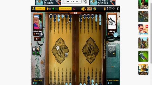 нарды длинные 1 игра смотреть онлайн