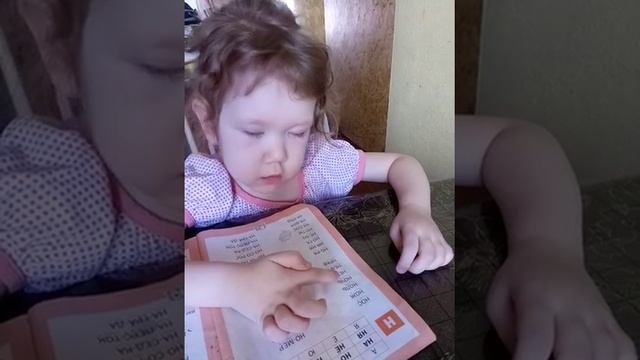 как научить ребенка читать. Софи 3 года смотреть онлайн