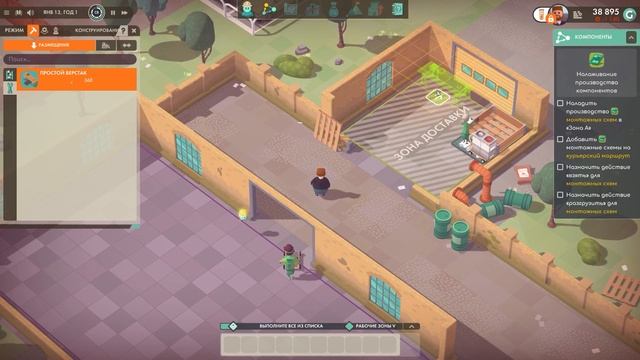 Прохождение Good Company ⬓ Компания ⬓ Пилотная серия смотреть онлайн