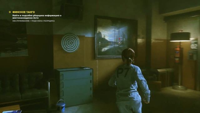 Прохождение CONTROL, #21 Финское танго ( "Еще больше плесени" ) смотреть онлайн
