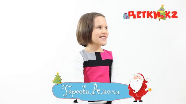 Дети поздравляют С Новым Годом! смотреть онлайн