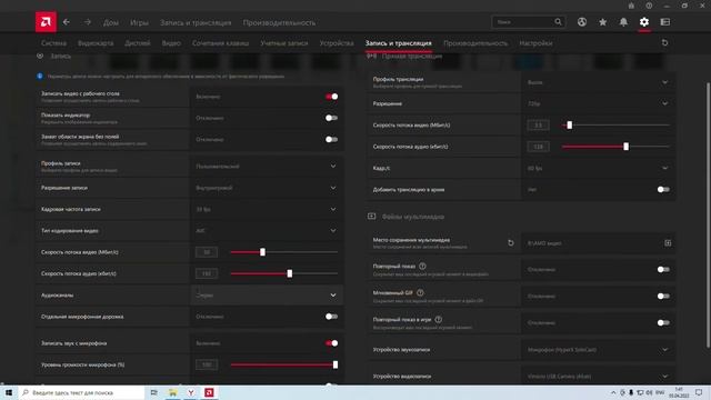 AMD ReLive не записывает звук с микрофона смотреть онлайн