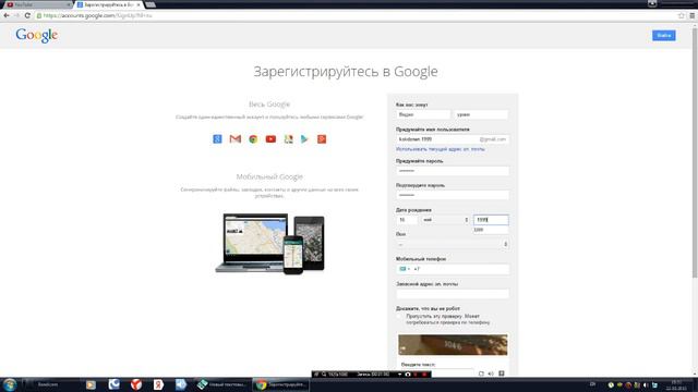 Как создать аккаунт Google. смотреть онлайн
