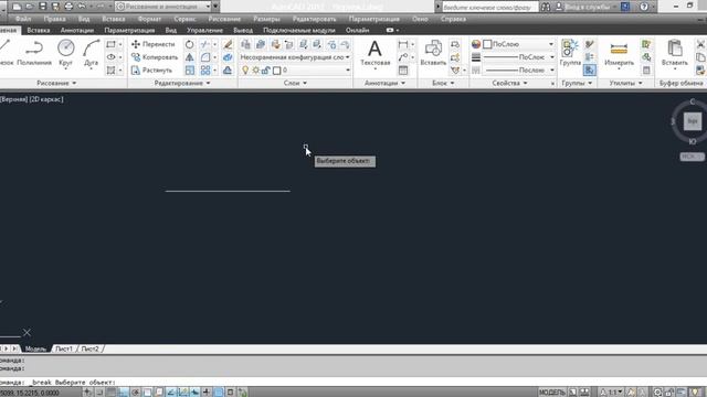 Команда Разорвать в точке - AutoCAD смотреть онлайн