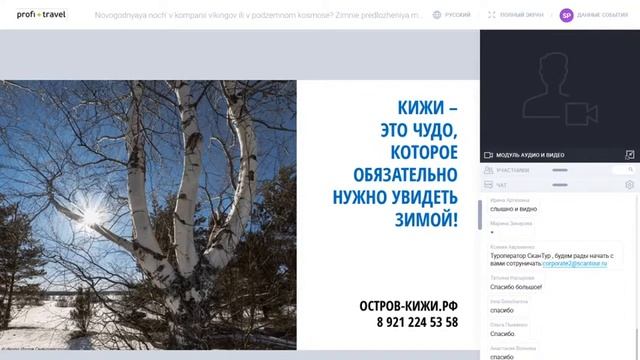 Новогодняя ночь в компании викингов или в подземном космосе? Зимние предложения музея «Кижи» смотреть онлайн