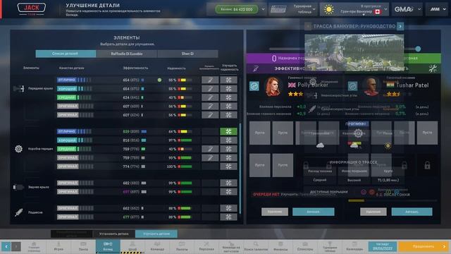Motorsport Manager. Серия 032. Команда Jack Team смотреть онлайн