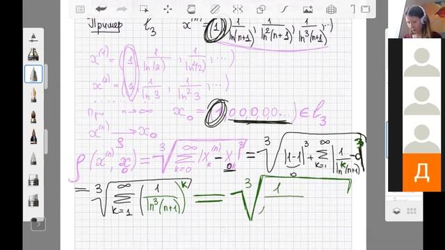 ФАН Сходимость в метрическом пространстве Семинар смотреть онлайн