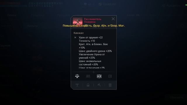 Lineage2M - Нож (даггер) с массухой.