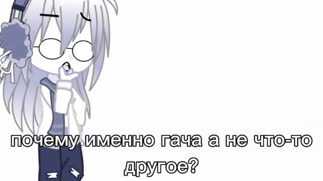 ,, почему именно гача?" смотреть онлайн