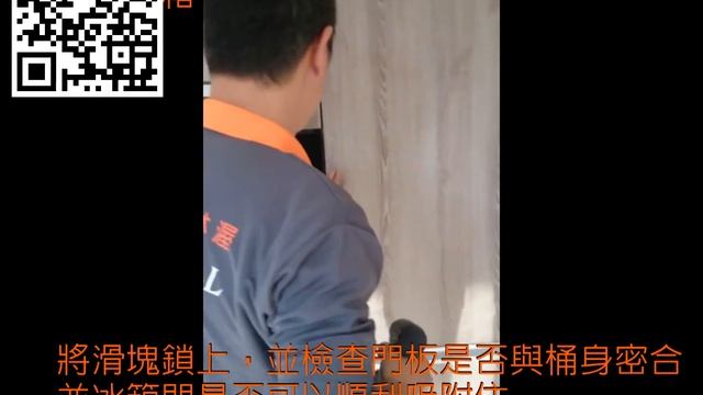 【客林渥 - 安裝實況】INDESIT - INCB33AF 全崁式冰箱(可調左右開門設計) , 簡易安裝流程 смотреть онлайн