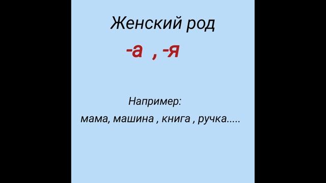 1-дарс.Рус тилини 0 дан урганамиз. Мужской, женский, средний род смотреть онлайн