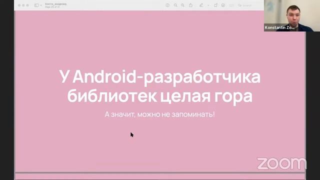 Технорекрутер: лекция про Android смотреть онлайн
