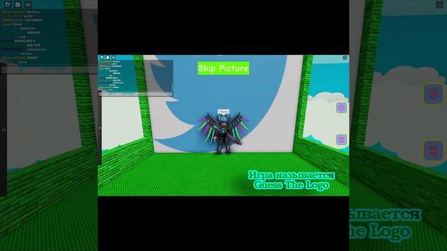 Угадай по лого челендж роблокс Guess The Logo #roblox #shorts #роблокс #угадайпологочеллендж смотреть онлайн