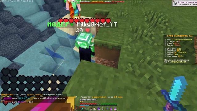 ВЫНЕС ПОЛОВИНУ СЕРВЕРА ANGELMINE! Донатерский гриф ангел майн