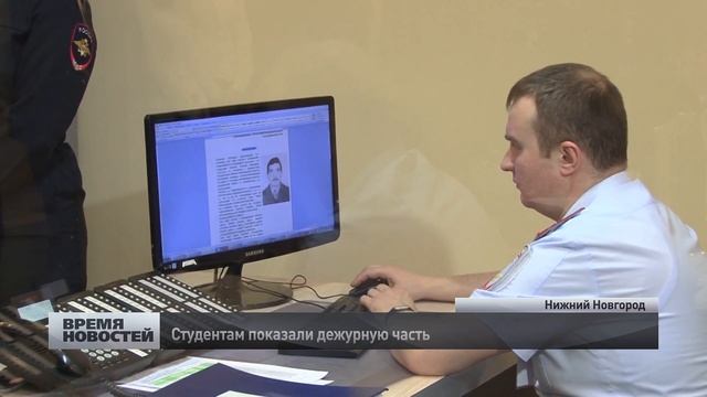 студентам показали дежурную часть нижегородского Главка полиции смотреть онлайн