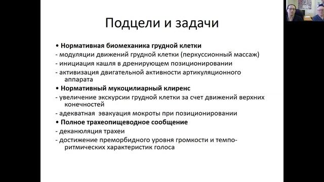 Реабилитация в ОРИТ смотреть онлайн