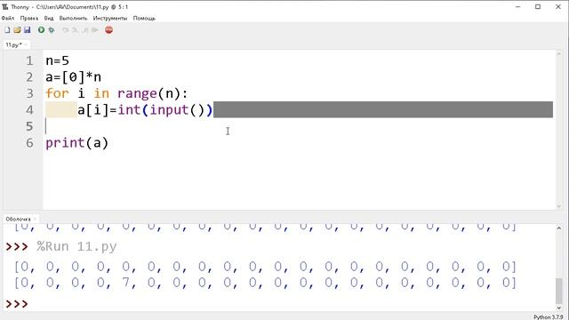 Python5.1 Массивы Описание Заполнение Вывод смотреть онлайн
