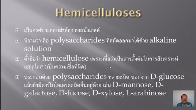 Plant Biochemistry Ep.1 01402461 смотреть онлайн