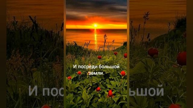 "Есть очень много всяких разных стихов и песен на земле..." Стихотворение. смотреть онлайн