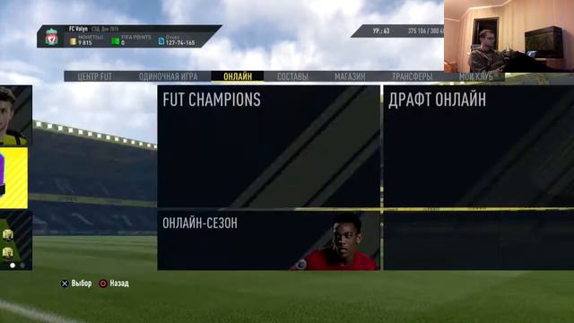FIFA Champions Shield №3 смотреть онлайн
