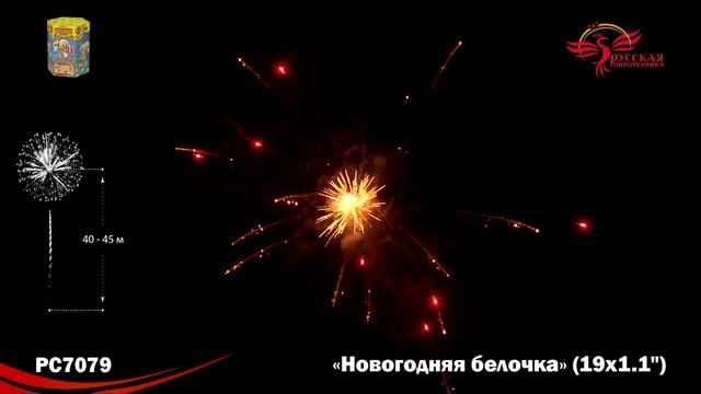 Фейерверк РС7079 "Новогодняя белочка" (1,1" х 19 залпов) смотреть онлайн