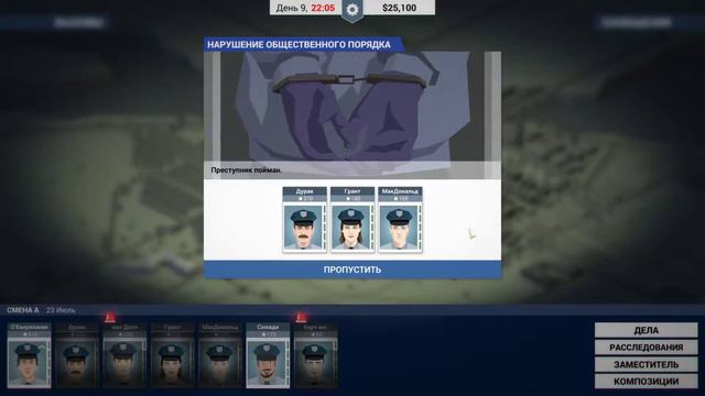 This Is The Police о том как потерять половину офицеров за один день #2