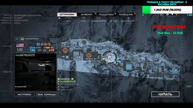 🔴 Стрим ▬Battlefild4▬ Прокачка уровня 🔫 смотреть онлайн