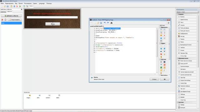 [#3] PHP DevelStudio 2 0 - Делаем программу с активационным ключом смотреть онлайн