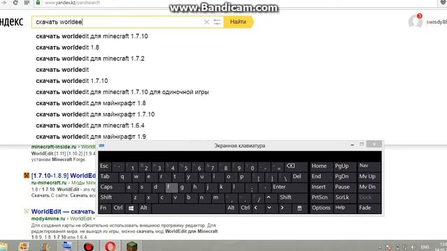 Как скачать WorldEdit для майнкрафт 1.7.10,1.8.9 смотреть онлайн