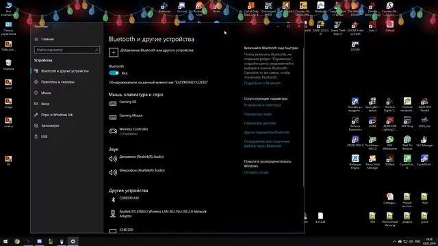 Фиксим Bluetooth на Windows 10 смотреть онлайн