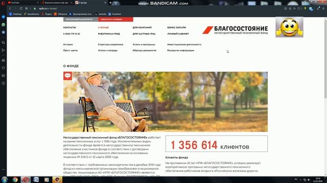 Выход из НПФ Благосостояние!!! Как выйти и какие препятствия!!! смотреть онлайн